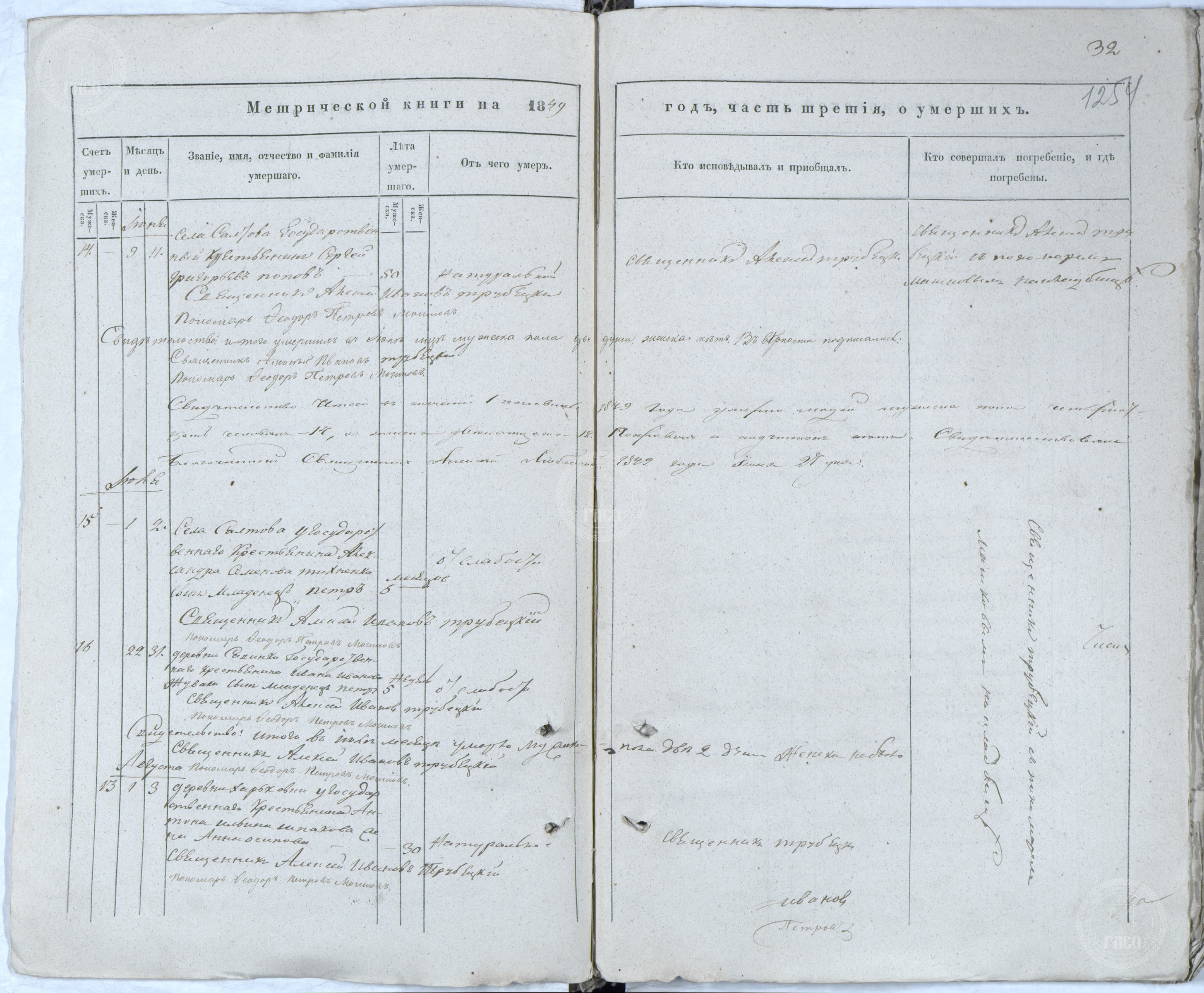 скан 0 (Файл 1264).jpg